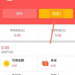 我来教你多多理财app中充值的具体流程介绍。