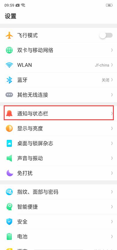 oppor17出现微信没有提示音的具体图文讲解截图