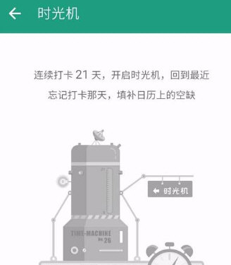 扇贝单词中开启时光机的具体讲解截图