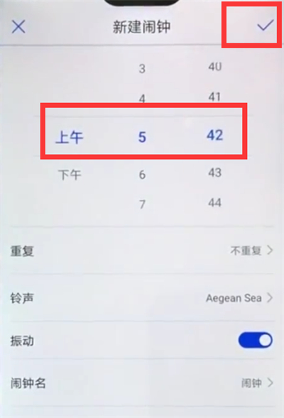 华为nova3e中设置闹钟的具体操作方法截图