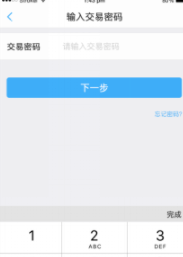 够花APP中申请提现的具体教程截图