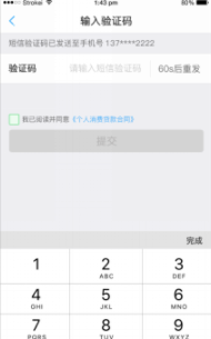 够花APP中申请提现的具体教程截图