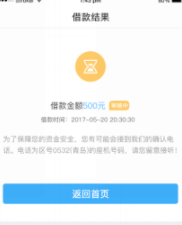 够花APP中申请提现的具体教程截图