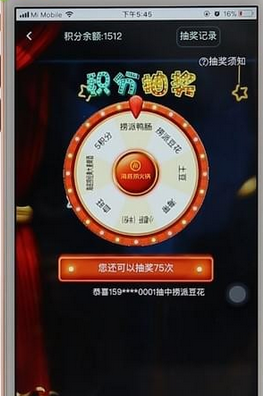 海底捞APP利用积分抵现金的方法介绍截图