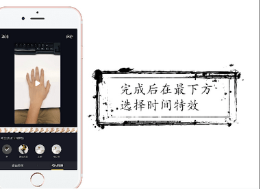 抖音app中拍摄出时间静止特效视频的详细讲解截图