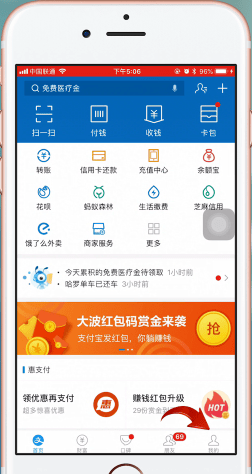 支付宝APP中领取白银会员的详细讲解截图