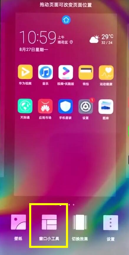 荣耀8x中开启一键锁屏的具体讲解截图