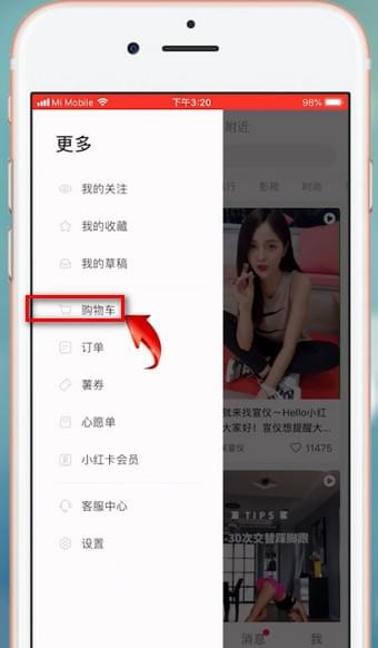 小红书中清空购物车的详细讲解截图