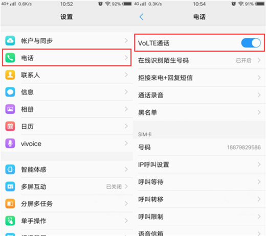 在vivox23手机中关掉hd的详细流程讲述截图