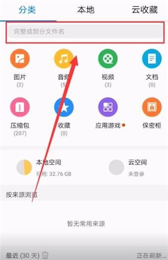 在好看视频APP中找到下载文件的具体方法截图