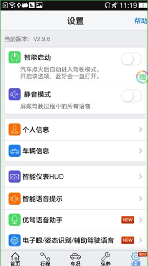 在优驾app中添加车辆信息的详细讲解截图