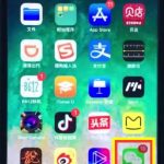 关于在ios12中恢复微信提示音的详细讲解。