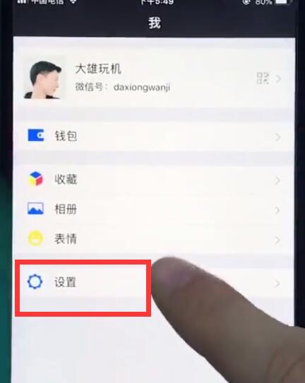 在ios12中恢复微信提示音的详细讲解截图