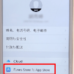 小编分享在App Store中进行退款的方法讲解。