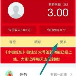 我来分享小微红包app绑定微信的具体讲解。