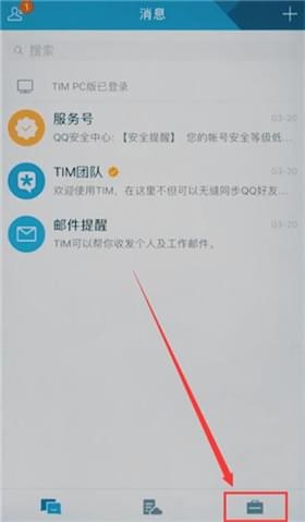 小编分享在手机TIM中看空间的详细讲解。