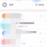 小编分享WPS office APP将PPT转换为长图的图文教程。