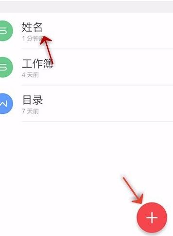 WPS Office APP调整单元格大小的操作方法截图