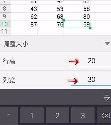 WPS Office APP调整单元格大小的操作方法截图