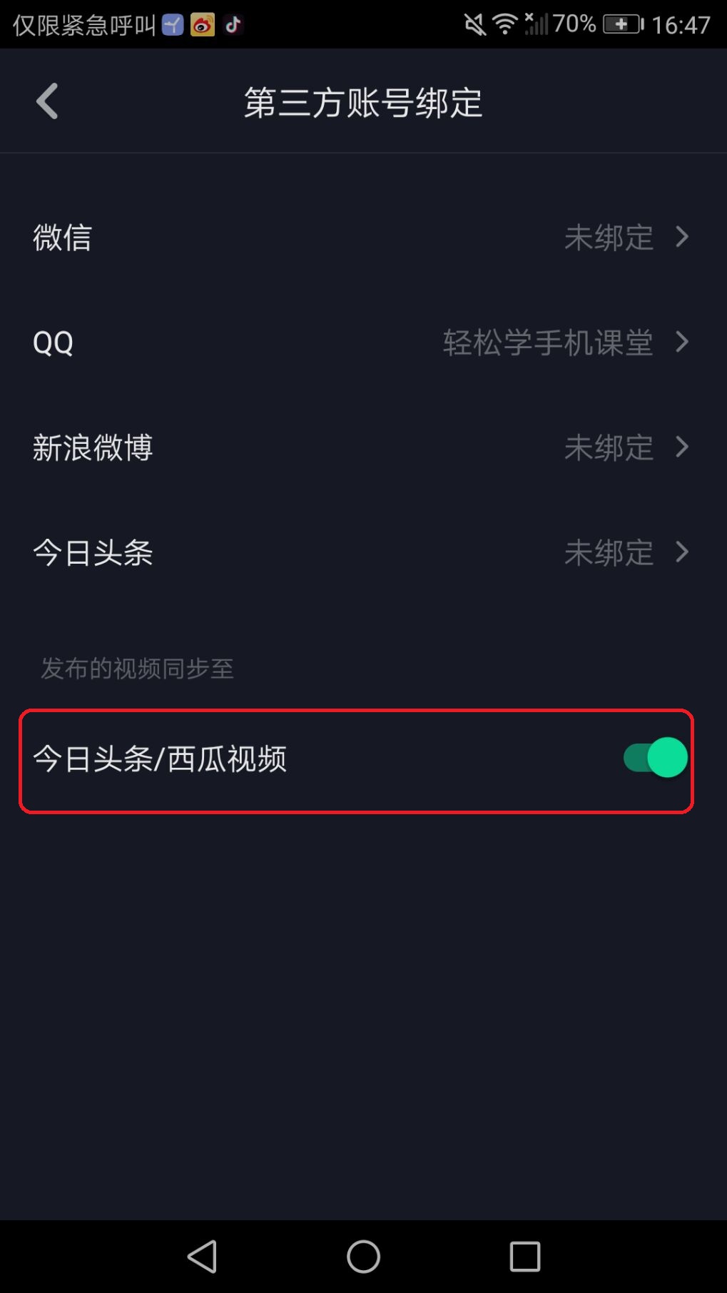 好东西共分享！抖音分你一杯羹截图