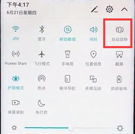 荣耀8xmax中自动旋转关闭的具体方法截图