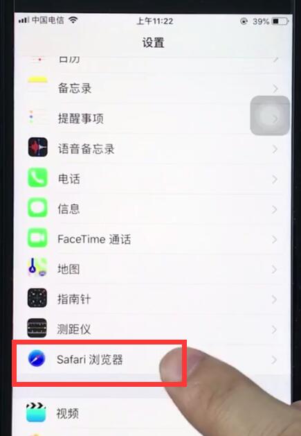 在ios12中将safari浏览器历史记录清除的详细讲解截图