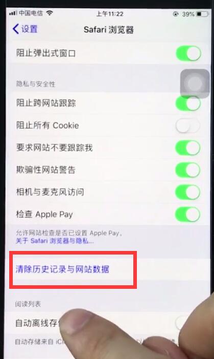 在ios12中将safari浏览器历史记录清除的详细讲解截图