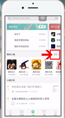 在豆瓣APP中查看自己发帖的详细讲解截图