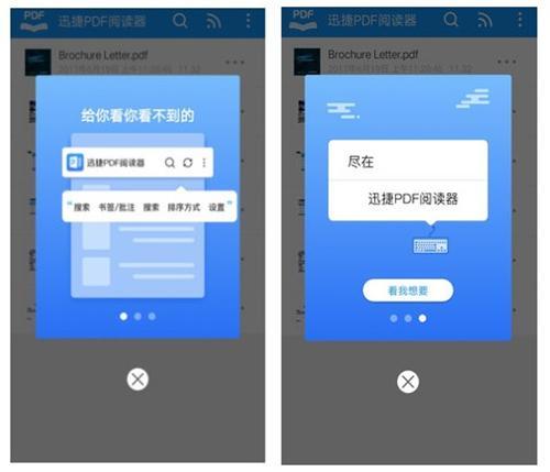 认识这三款办公必备的app 你将不再是职场小白 !截图