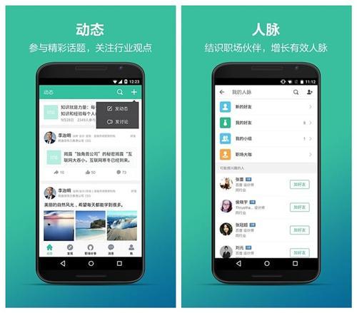 认识这三款办公必备的app 你将不再是职场小白 !截图