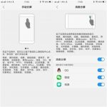 分享在vivoy97中使用分屏的详细讲解。