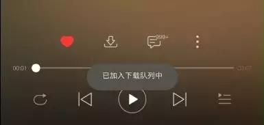 网易云音乐：2亿音乐迷的选择截图