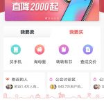 小编分享转转：让你的闲置物品“转”起来！。