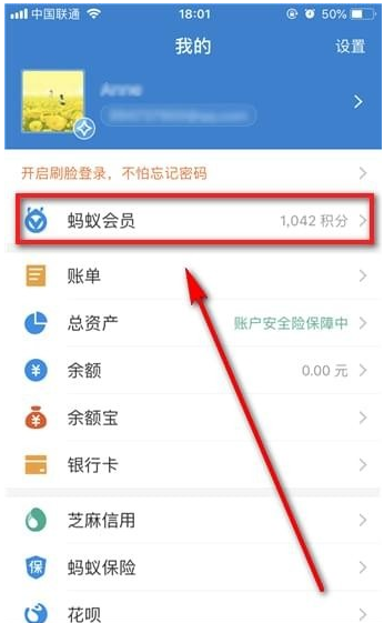 我来分享支付宝中使用积分兑换现金红包的具体讲解。