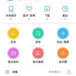 关于在酷狗音乐APP中上传音乐作品的详细讲解。