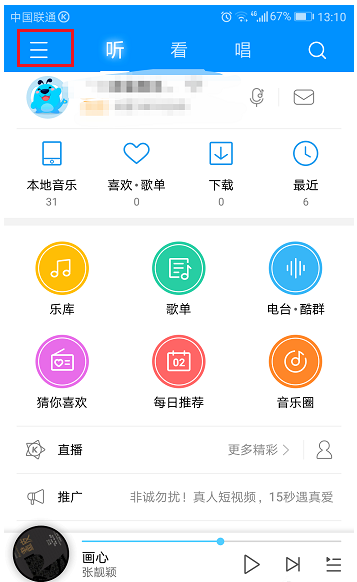 关于在酷狗音乐APP中上传音乐作品的详细讲解。