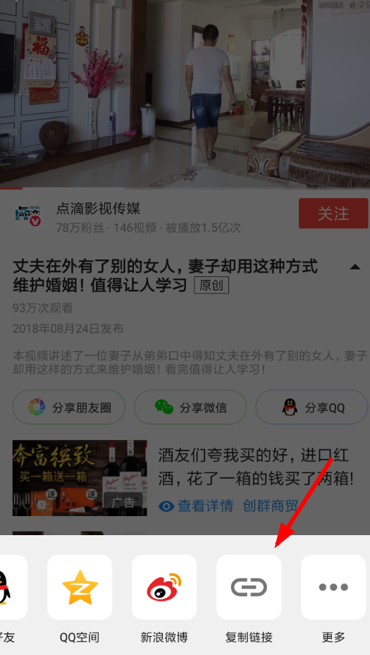 在西瓜视频APP中去除水印的详细讲解截图