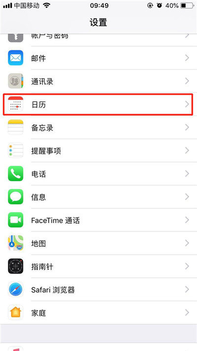 iphonex锁屏中将阳历日期换成农历的详细教程截图