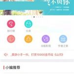 分享汤圆创作APP添加大纲的操作教程。