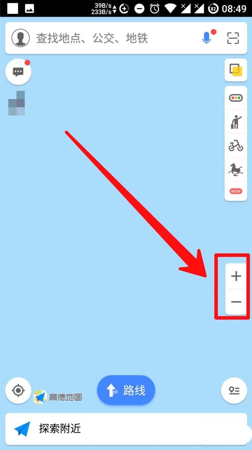 高德地图中无缩放加减号的具体详解截图