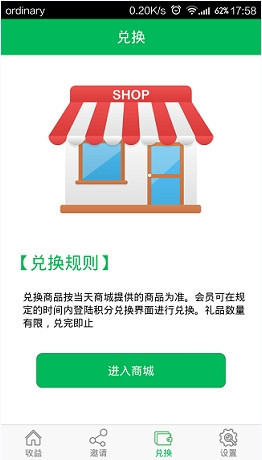 快感锁屏的具体使用图文讲解截图