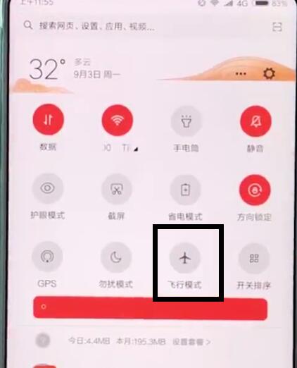 小米mix2s中打开飞行模式的详细图文讲解截图