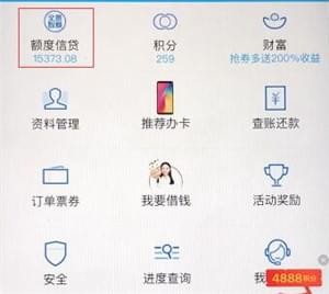 掌上生活中使用一键提现的具体讲解截图