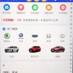 我来教你汽车报价大全APP中卖车的具体讲解。