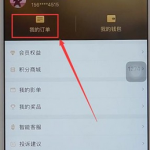 小编分享在万达电影app中进行退票的详细讲解。