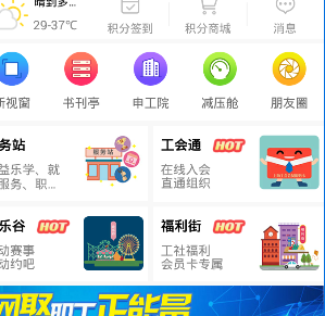 教你申工社app的具体使用图文讲解。