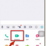 我来分享在手机QQ中视频开启美颜的具体讲解。