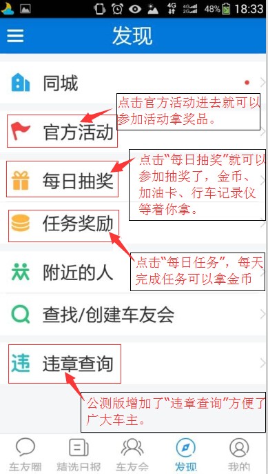 在太平洋车友会APP里进行车主认证的具体操作截图