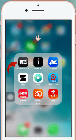 教你在有货app中联系客服的详细教程。