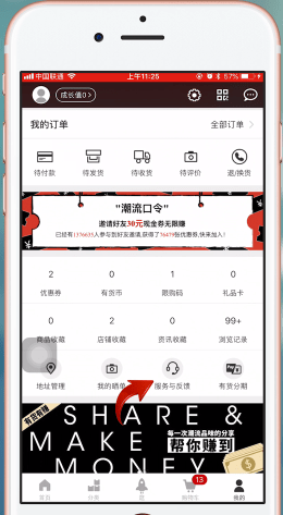 在有货app中联系客服的详细教程截图